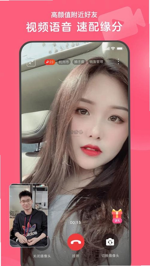 悦遇运行截图
