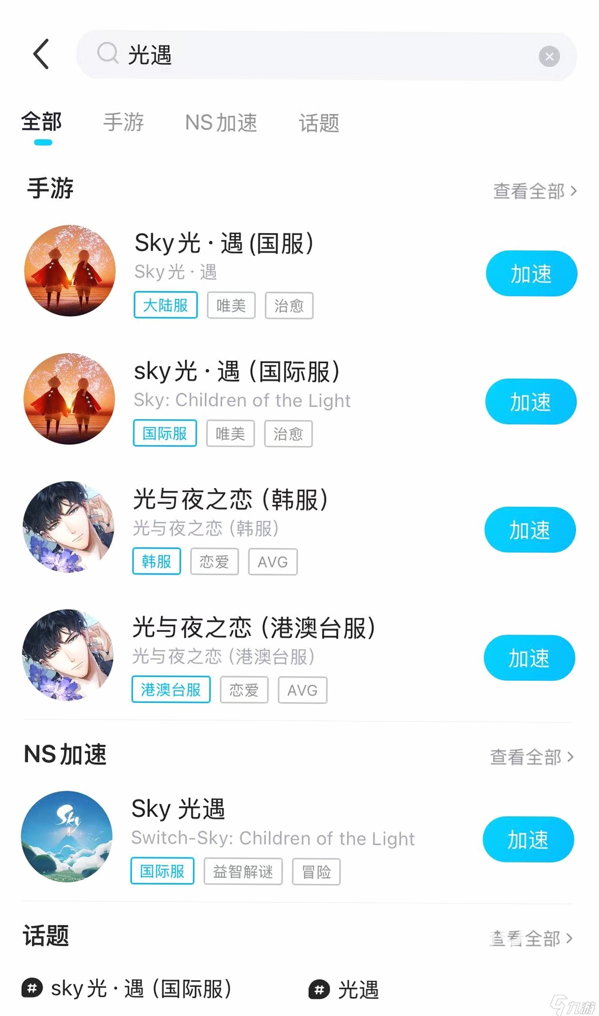 悦遇闪退解决方法