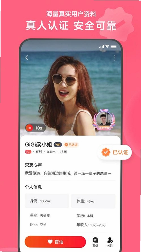 悦遇运行截图