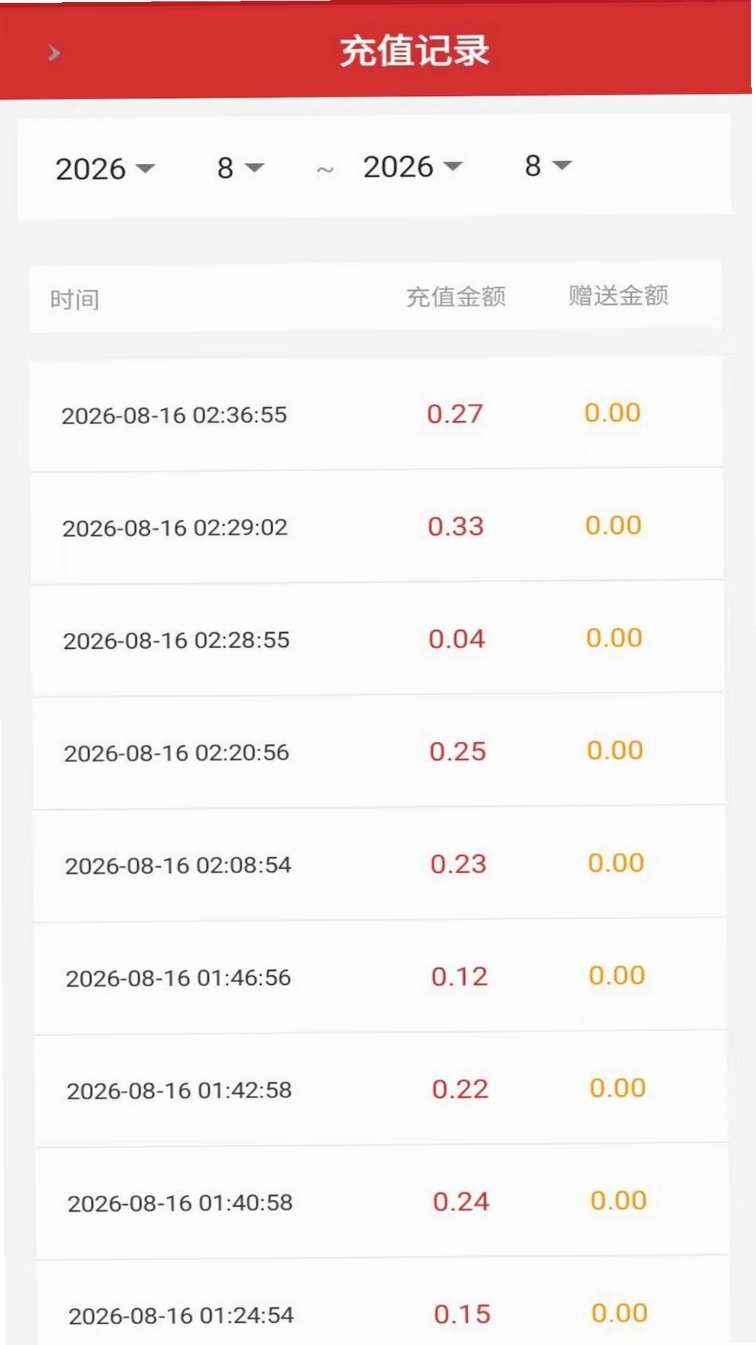 云君惠电子会员管理系统运行截图