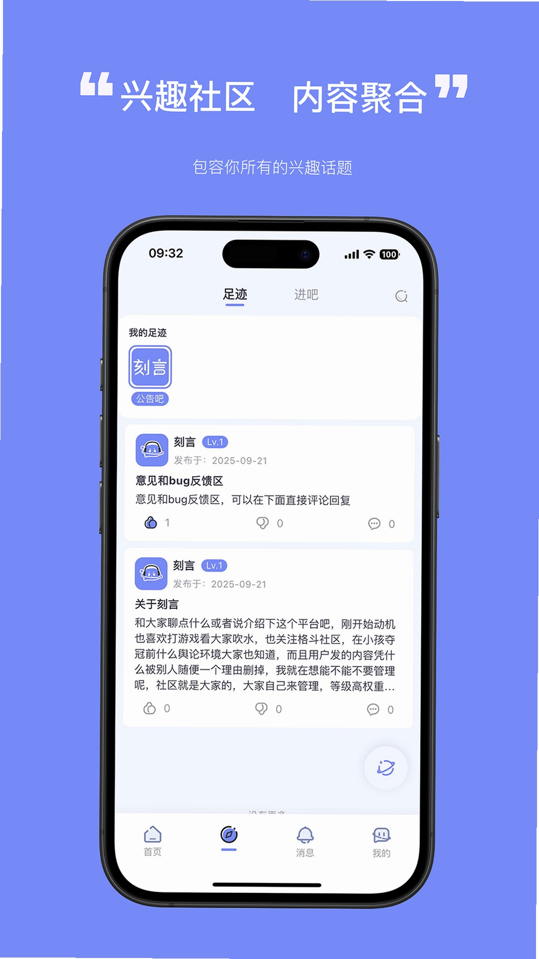 刻言运行截图