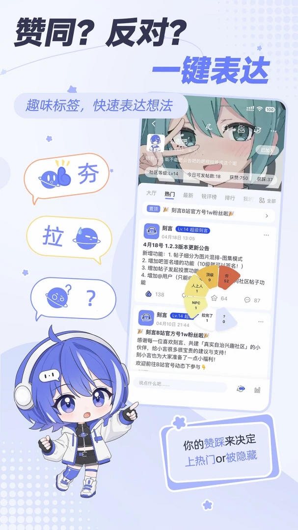 刻言运行截图