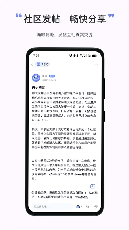 刻言运行截图