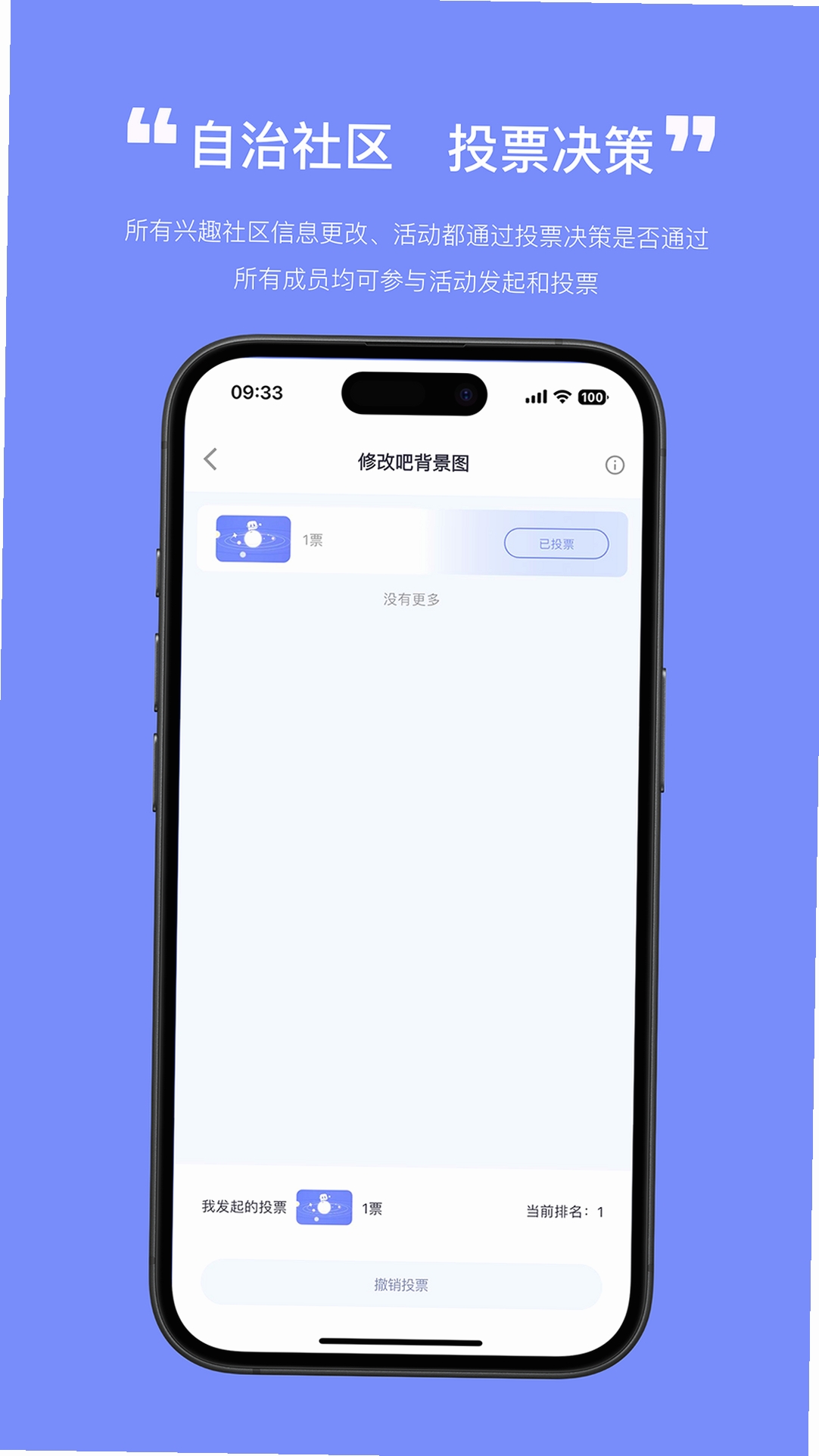 刻言运行截图
