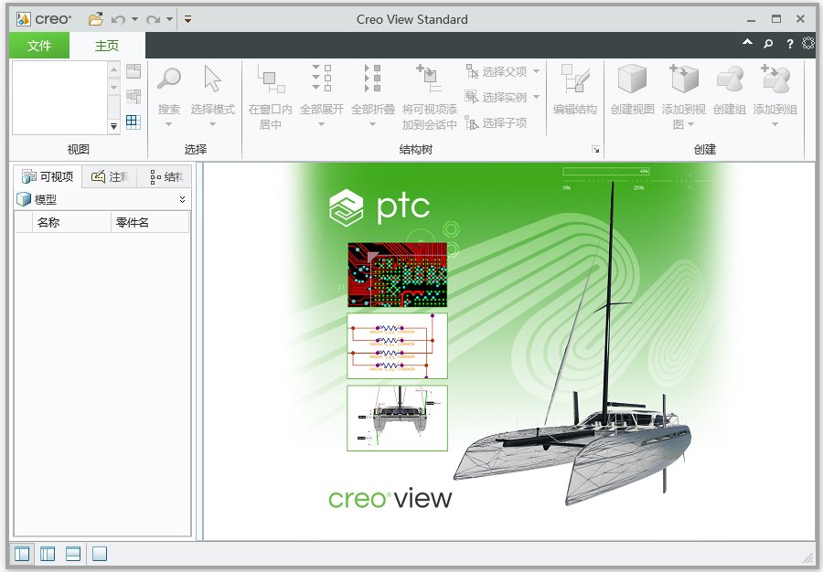 pt-c creo view 12中文激活版运行截图