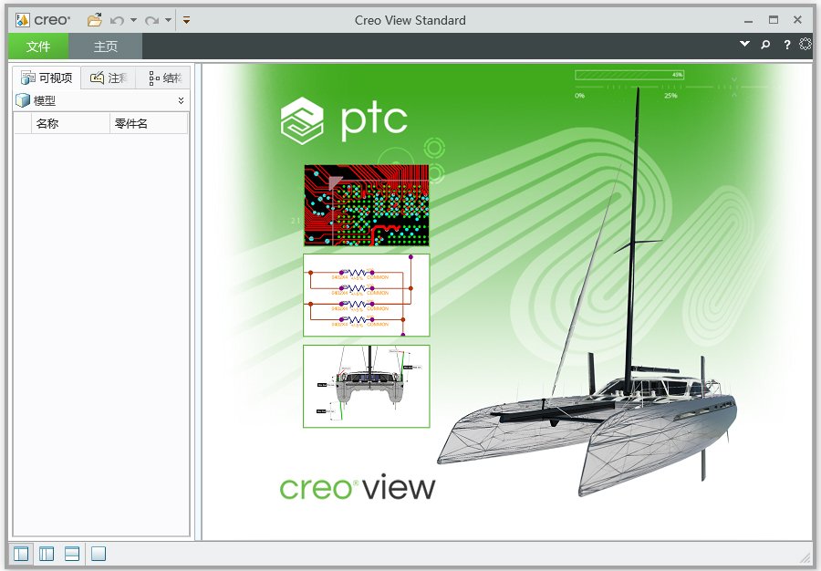 pt-c creo view 12中文激活版运行截图