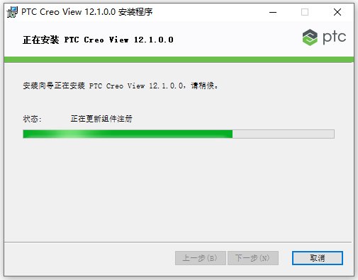 pt-c creo view 12中文激活版运行截图