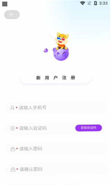 Fours情绪星球运行截图