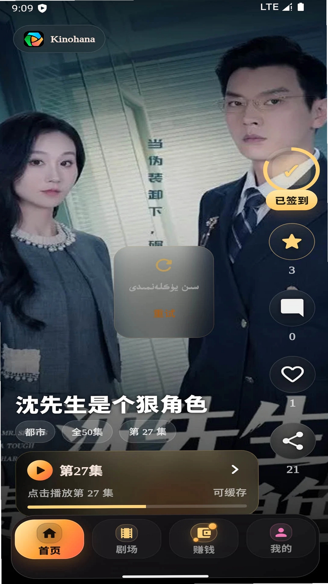 Kinohana运行截图