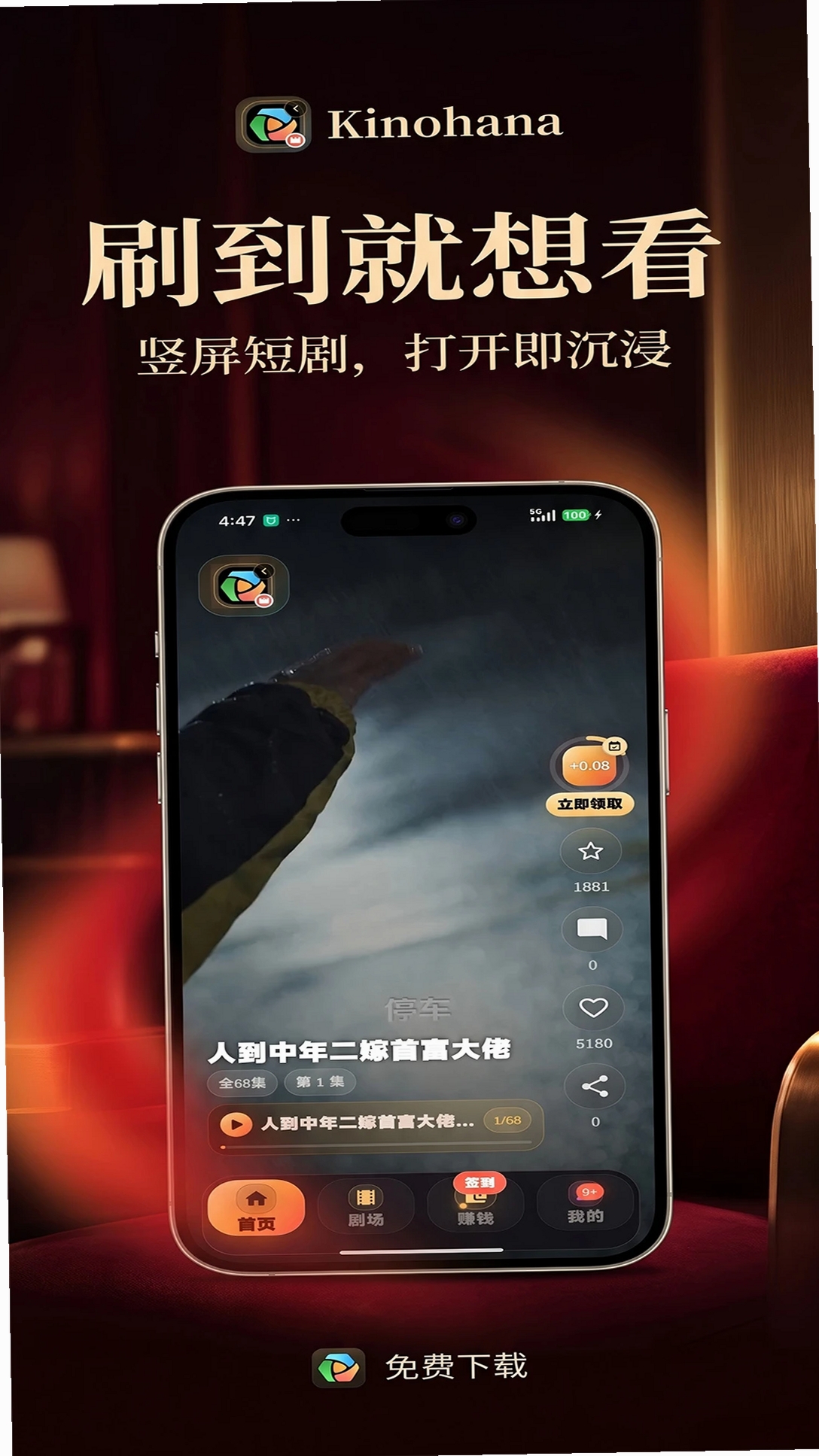 Kinohana运行截图