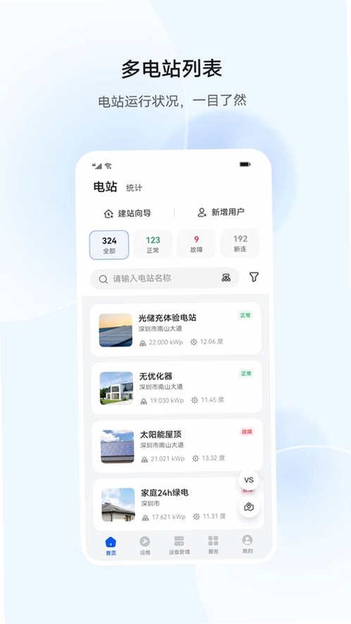 阳光福利汇运行截图