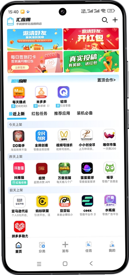 阳光福利汇运行截图