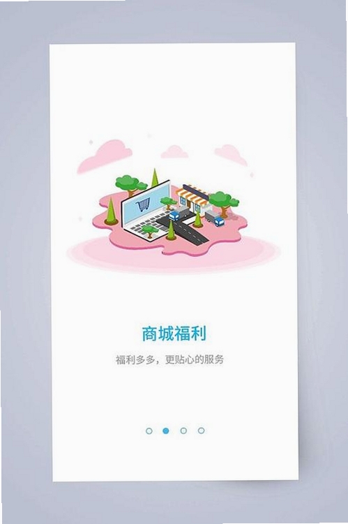 阳光福利汇运行截图