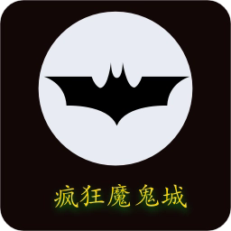 疯狂魔鬼城手机版 下载安装教程 实测分享