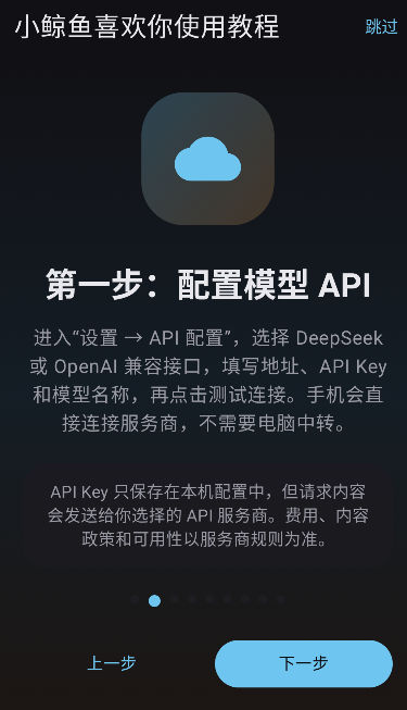 小鲸鱼喜欢你运行截图