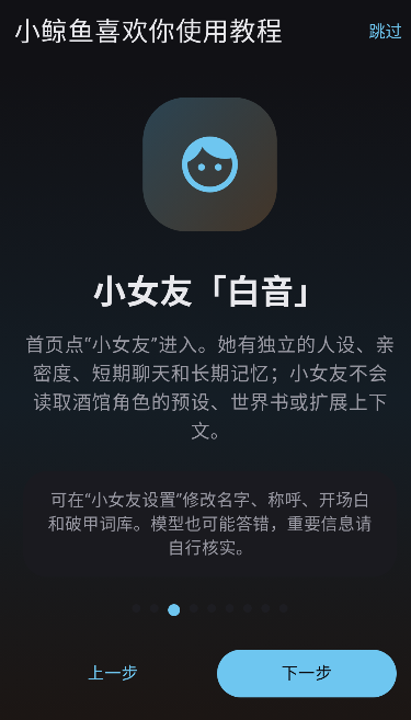 小鲸鱼喜欢你运行截图