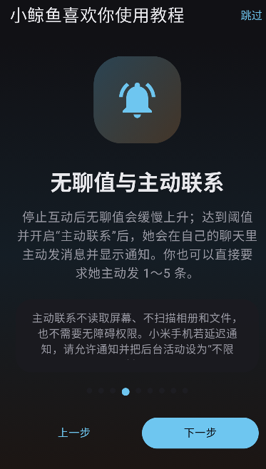 小鲸鱼喜欢你运行截图