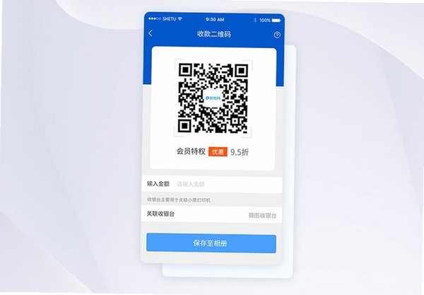 微扫扫二维码付运行截图