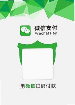 微扫扫二维码付运行截图