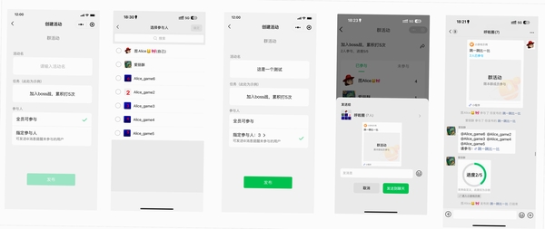 爪信聊天软件使用界面截图