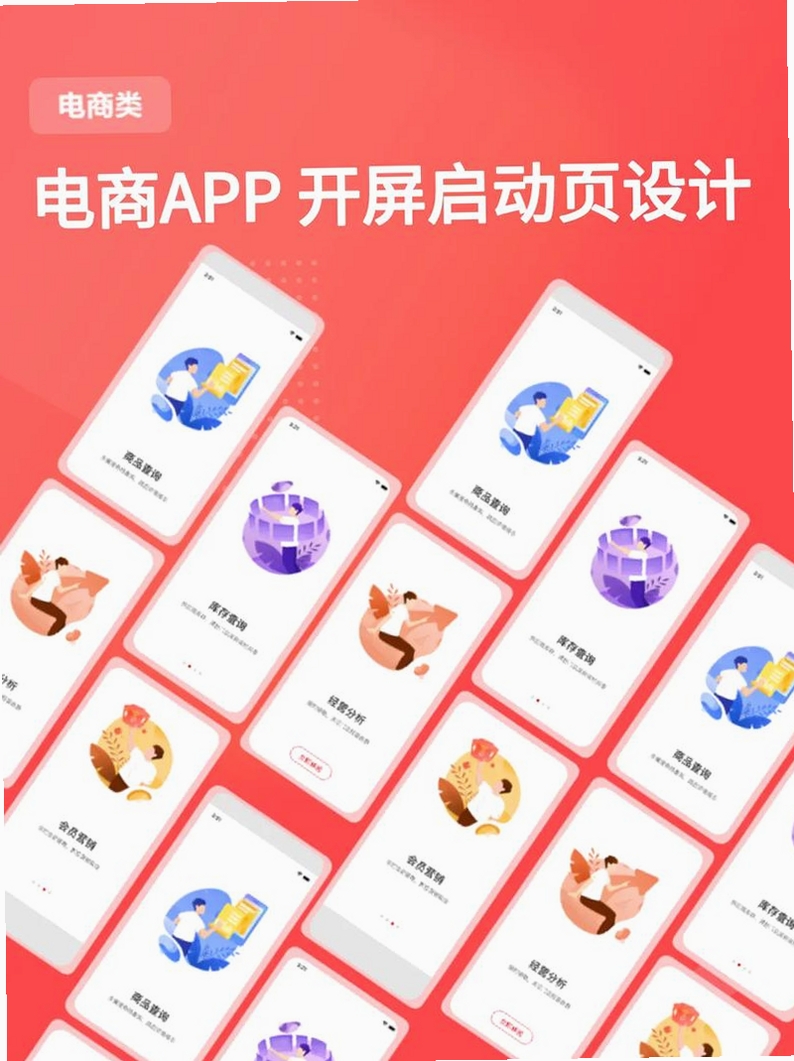 电商经营模拟器运行截图