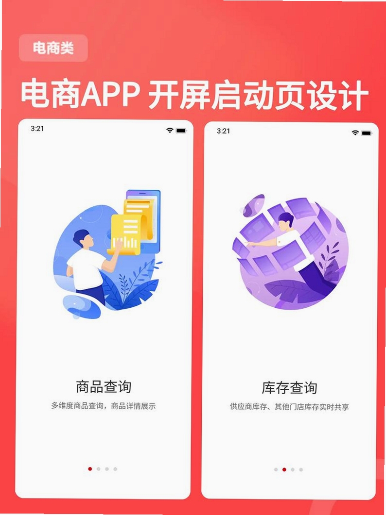 电商经营模拟器运行截图