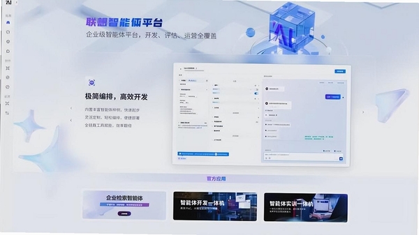 智能快联运行截图