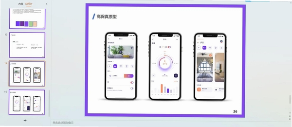 智能快联运行截图