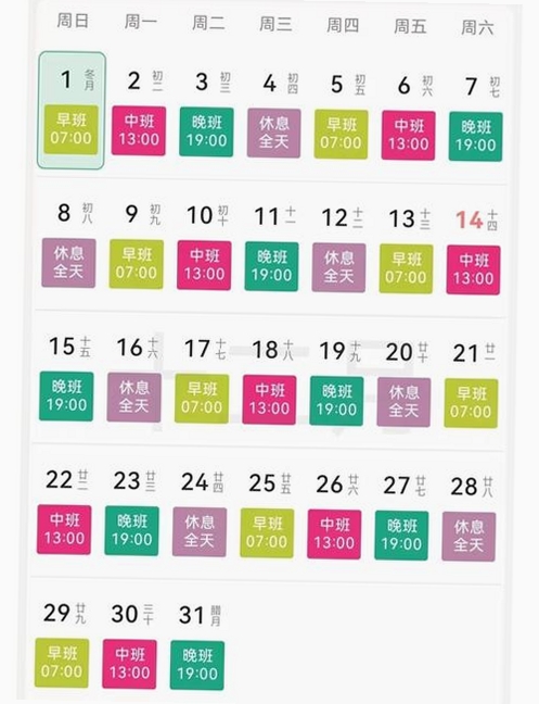 工地记时iTime考勤表运行截图