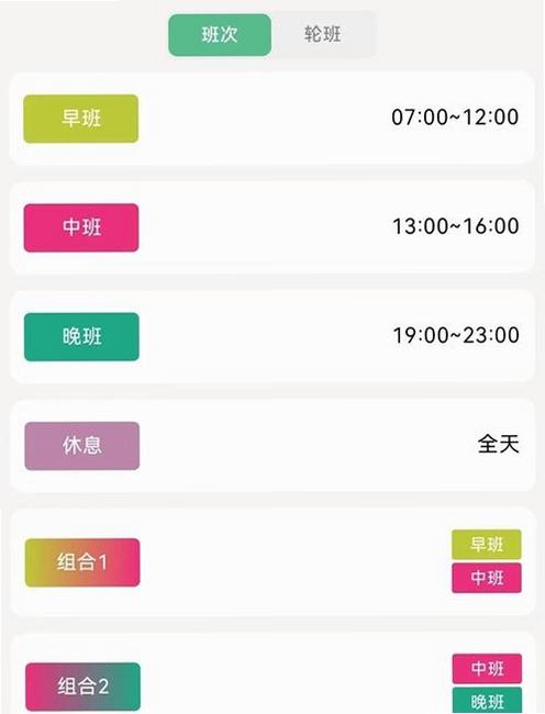 工地记时iTime考勤表运行截图