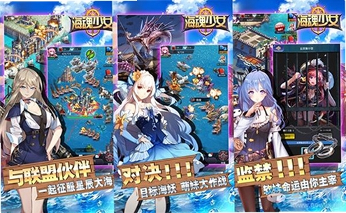 海魂少女 游戏攻略
