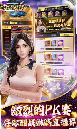海魂少女运行截图