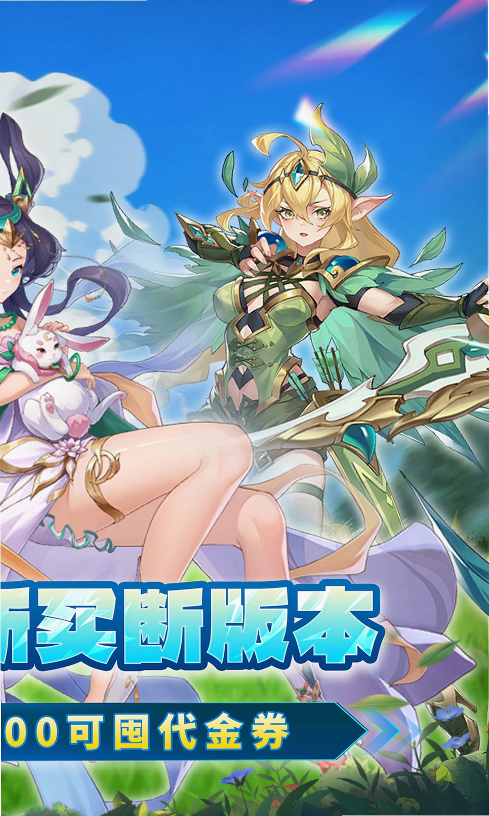 海魂少女运行截图