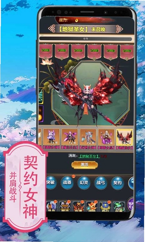 海魂少女运行截图