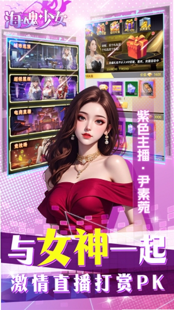 海魂少女运行截图