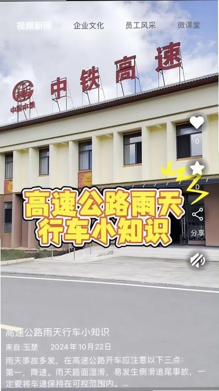 中铁通通 安装教程