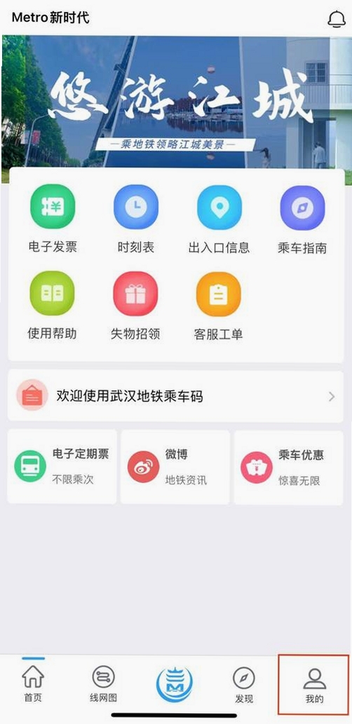 中铁通通运行截图