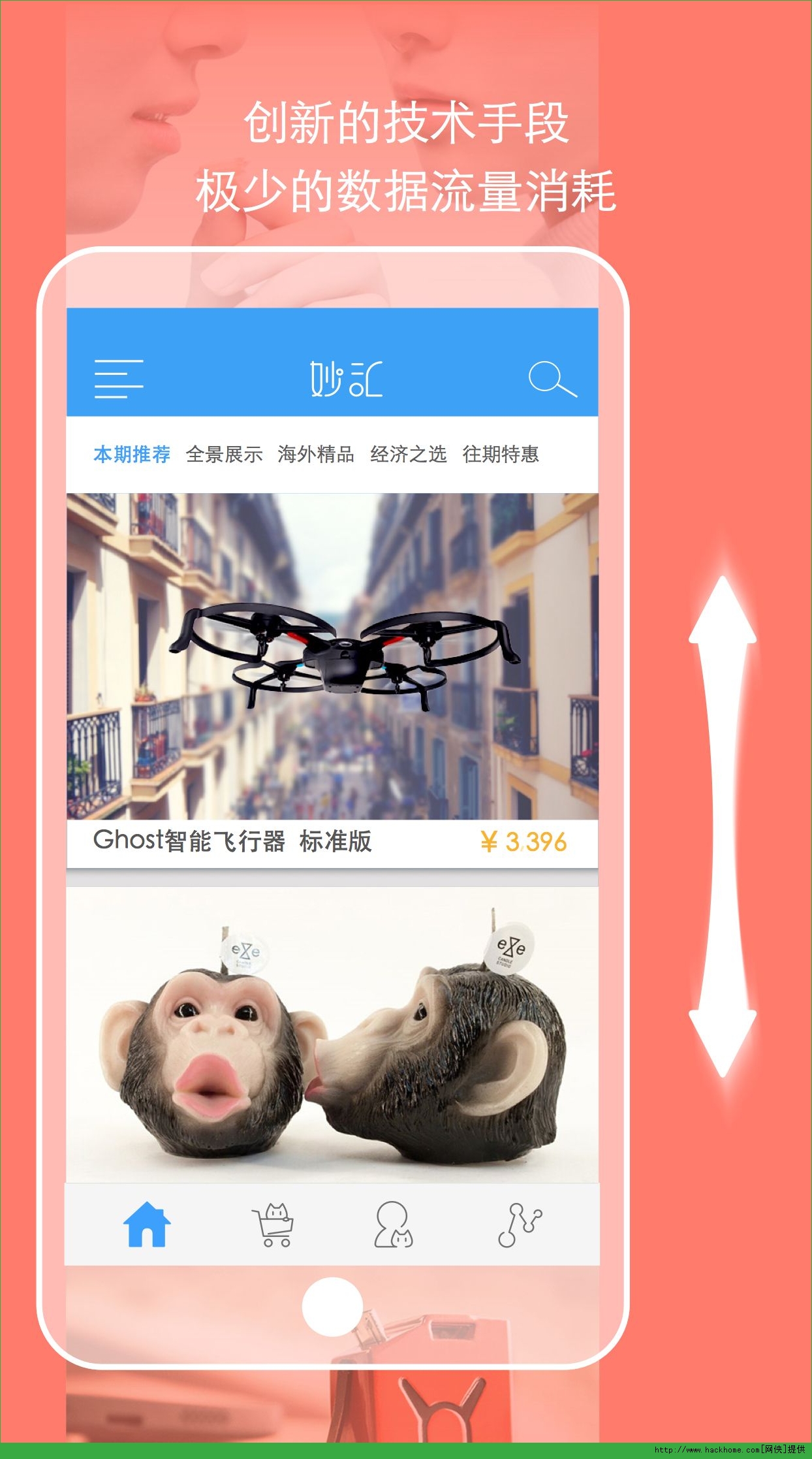 妙汇灵算软件下载安装主界面截图