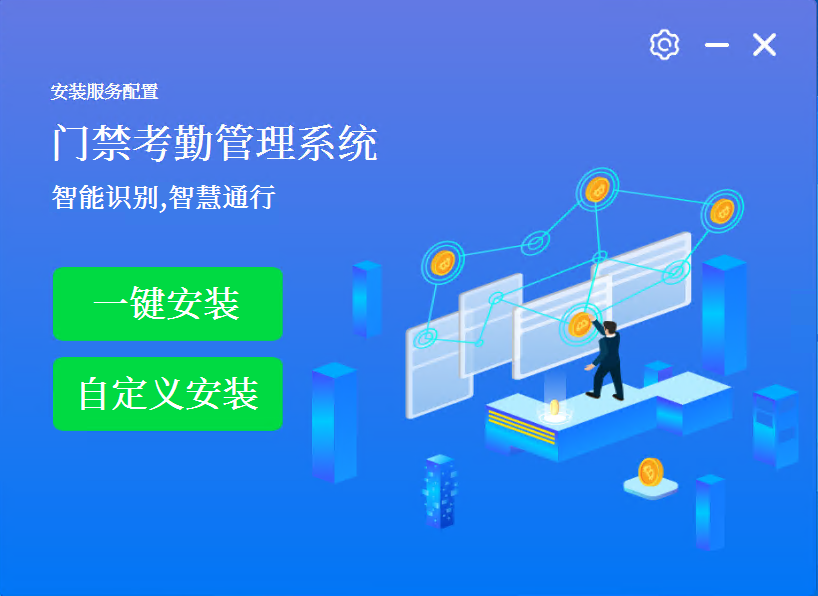 妙汇灵算软件安装向导界面图