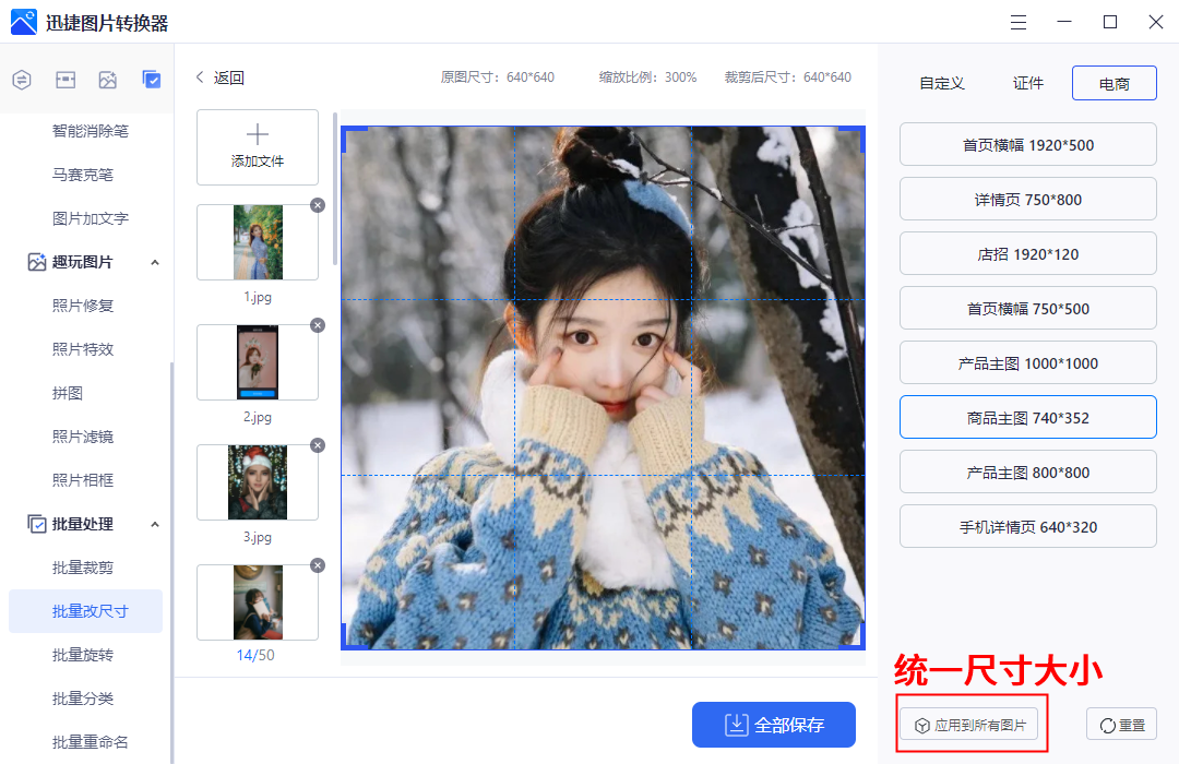 Pixtodot批量处理图片操作步骤