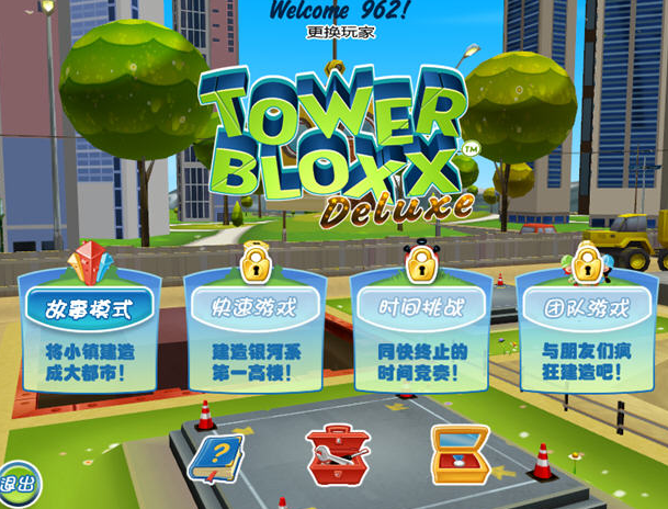 都市摩天楼电脑版pc版运行截图