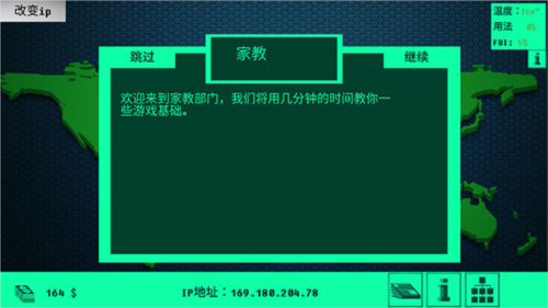 Hacknet pc版正式版运行截图