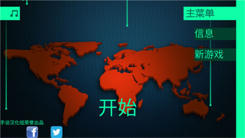 Hacknet pc版正式版运行截图
