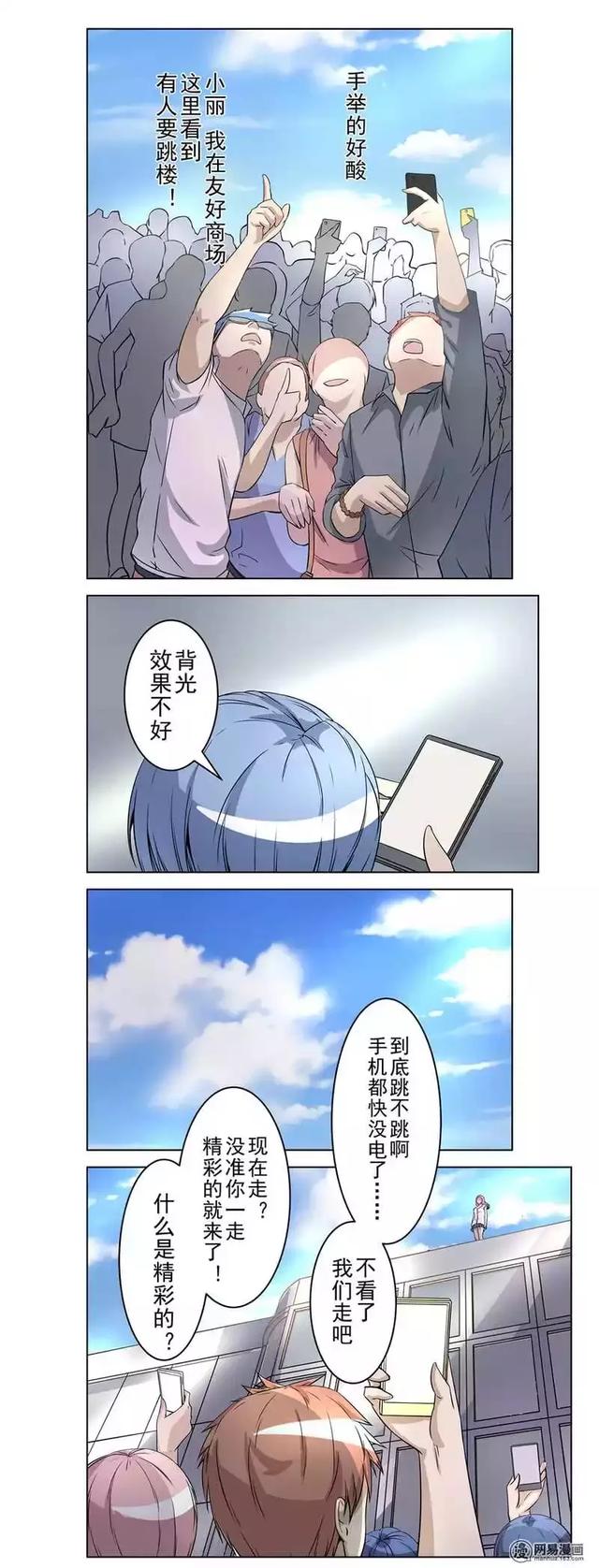 娱圈吃瓜群众围观明星八卦日常漫画