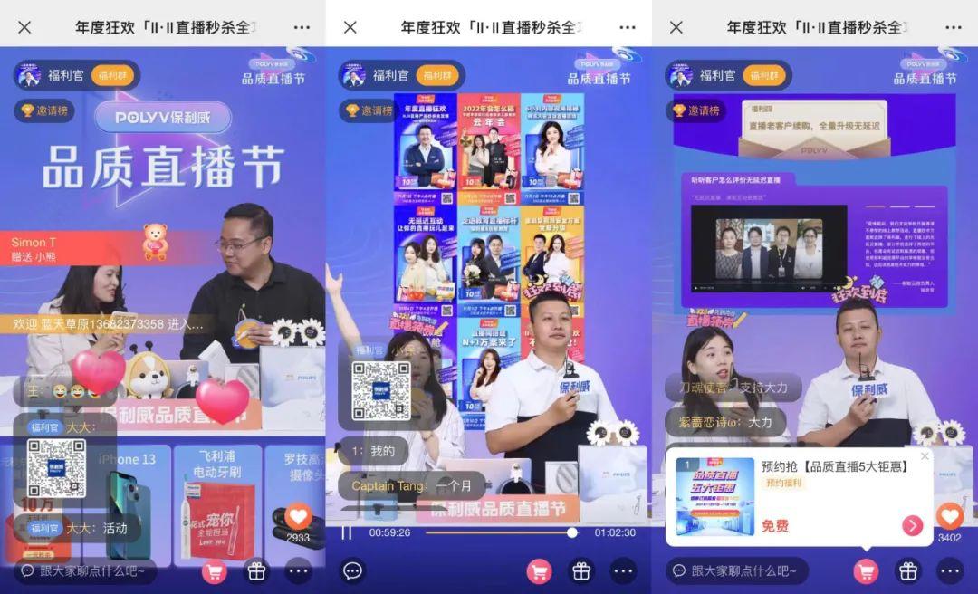 擂聊直播间互动玩法体验分享