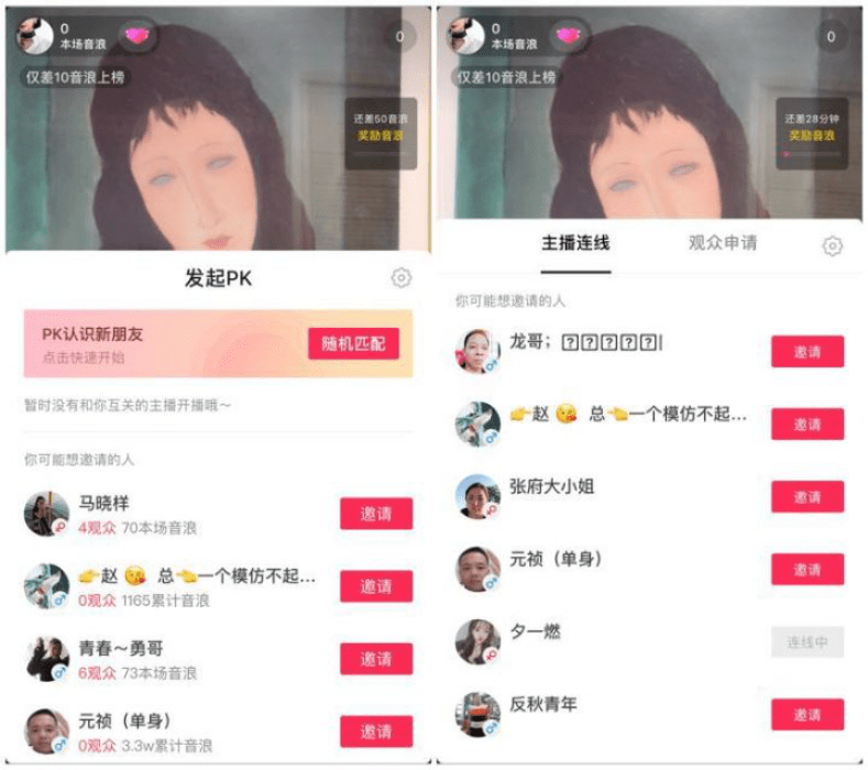 擂聊直播间边看边聊的乐趣所在