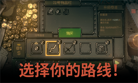 命运转轮mod菜单无限金币版运行截图