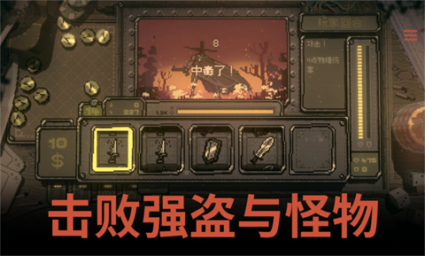 命运转轮mod菜单无限金币版运行截图