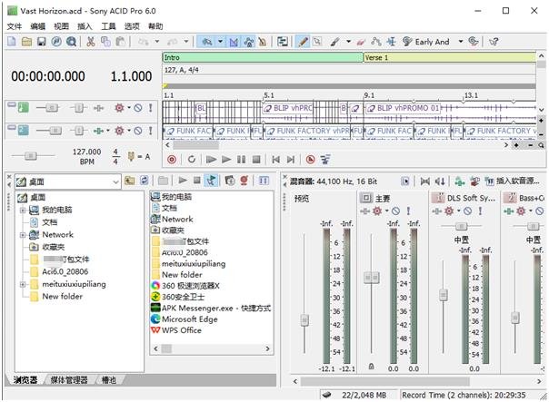 Acid6.0中文激活版运行截图
