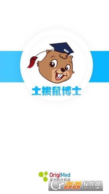 土拨鼠博士 土拨鼠博士